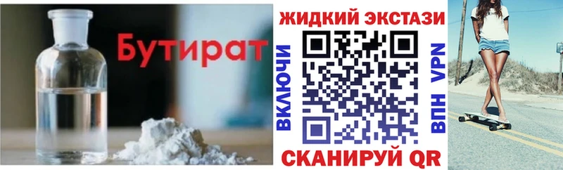 купить наркоту мега как войти БУТИРАТ бутандиол Нытва