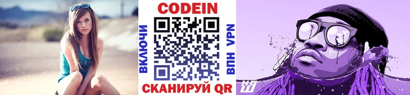 Кодеин Purple Drank  где купить наркотик  площадка какой сайт  Нытва 